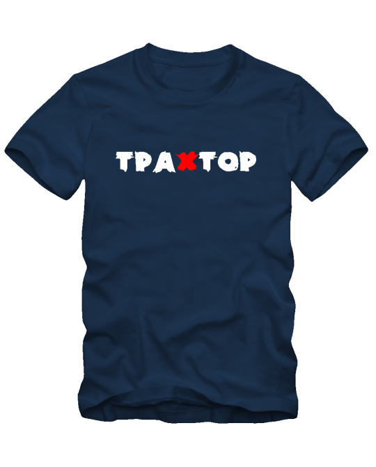 Трахтор